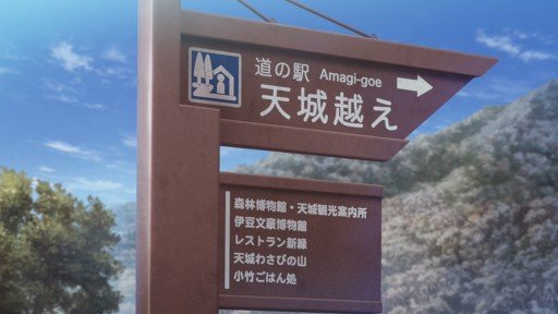 休息站指示牌